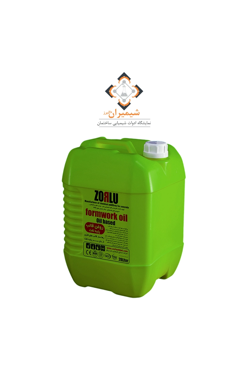 605-min قیمت و خرید روغن قالب پایه حلال OFZ314 شرکت زرلو