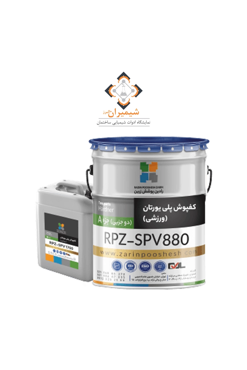 817-Radinpoushesh-RPZ-SPV880-min